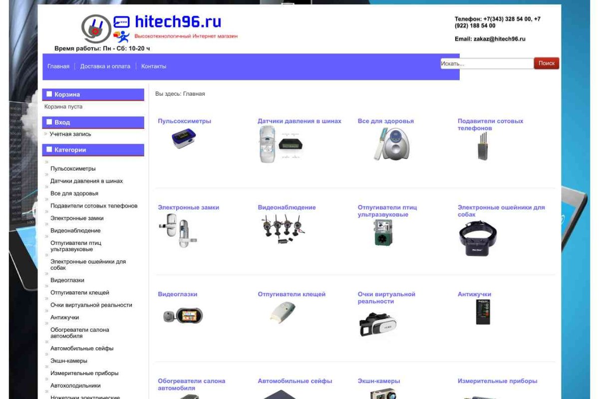 hitech96.ru