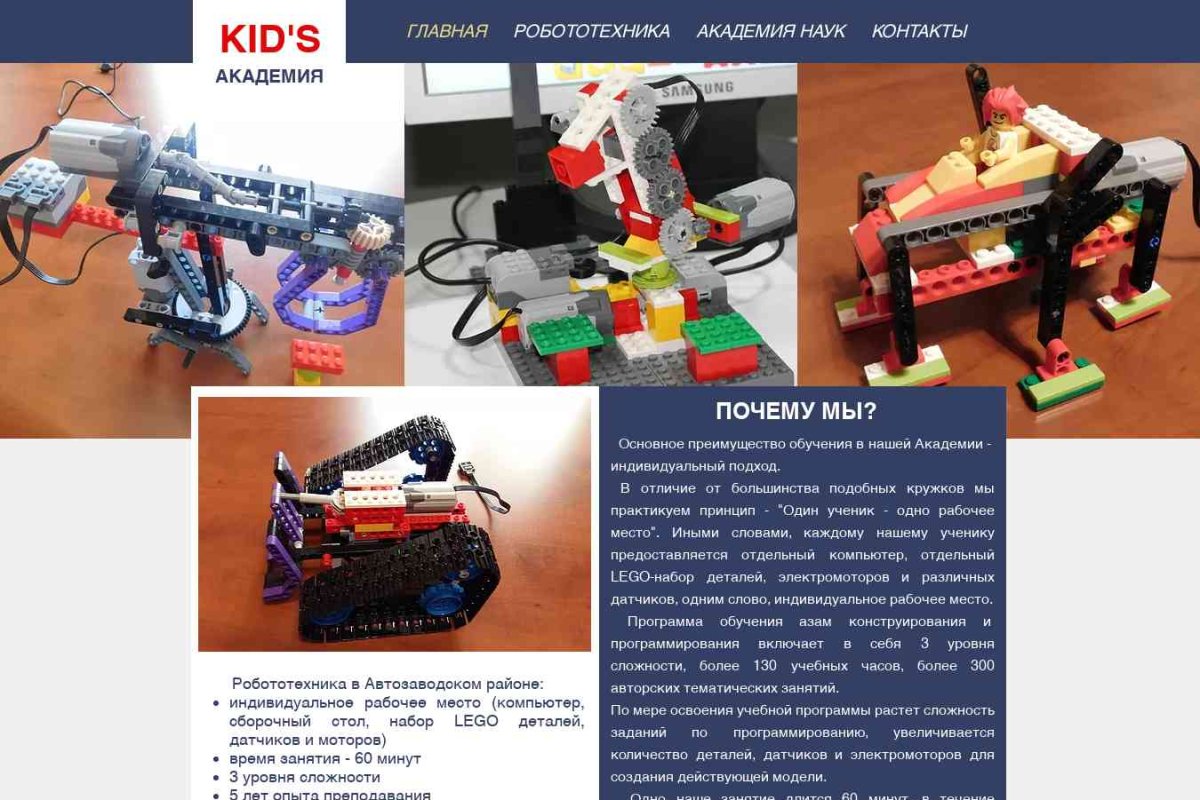 KIDS Академия, детский развивающий центр