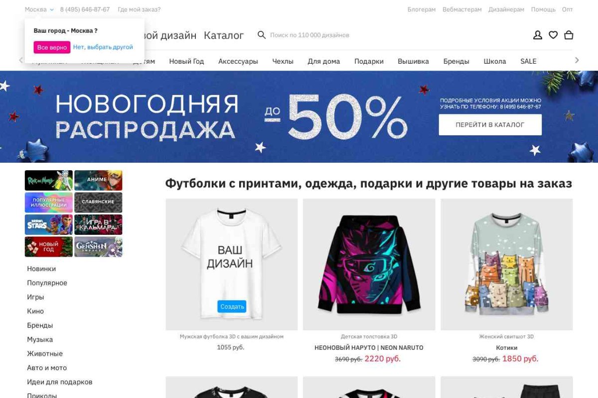 VseMayki.ru, интернет-магазин футболок