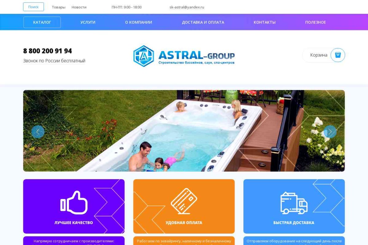 ASTRAL-group