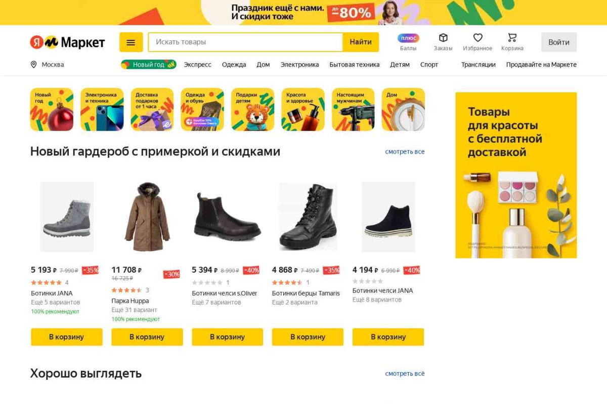 Kachki.ru, интернет-магазин спортивного питания