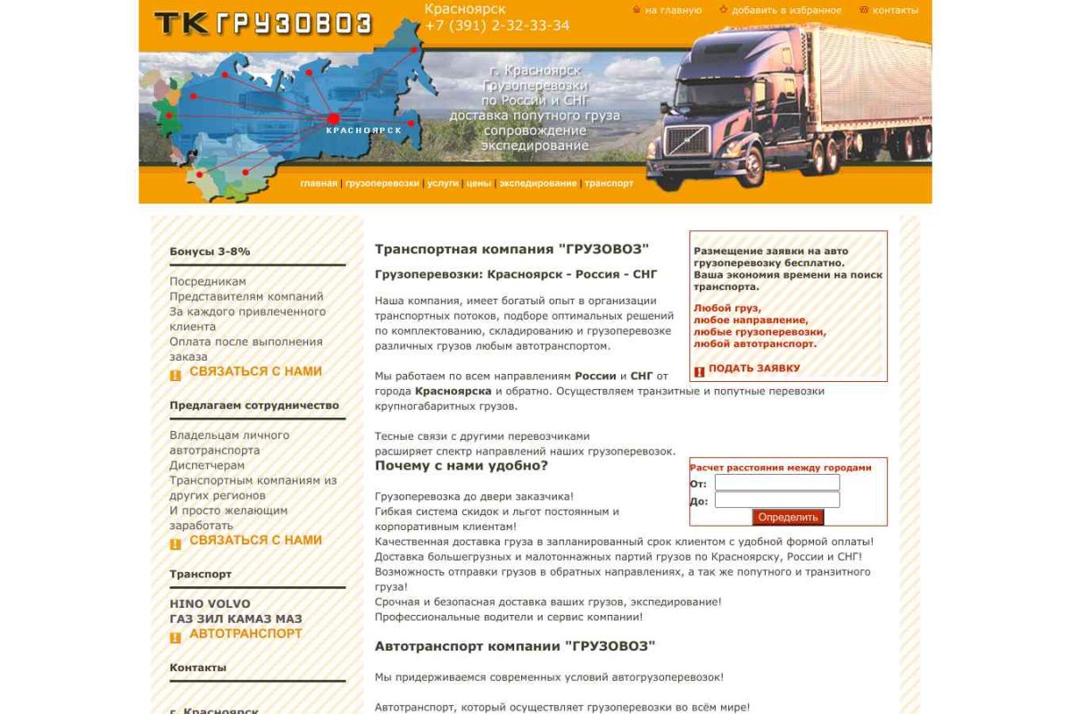 ГРУЗОВОЗ, компания грузоперевозок и спецтехники, официальный дистрибьютор Roil Platinum