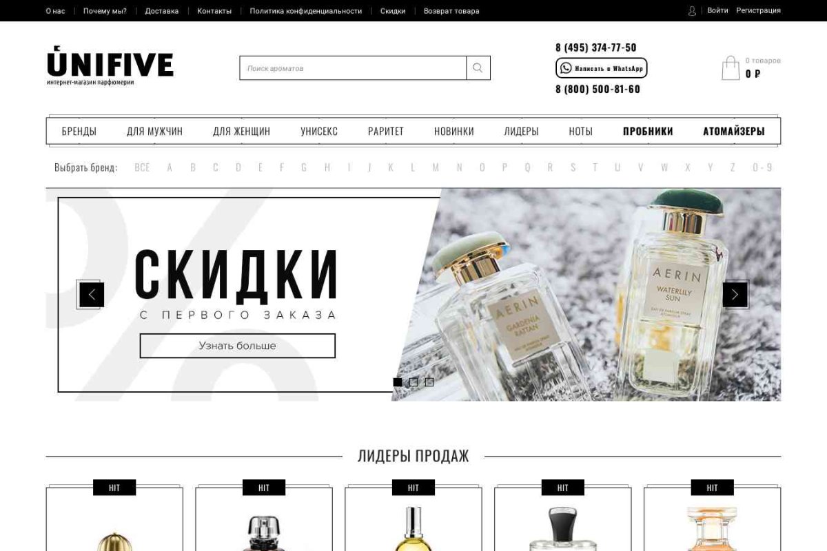 Unifive.ru, интернет-магазин