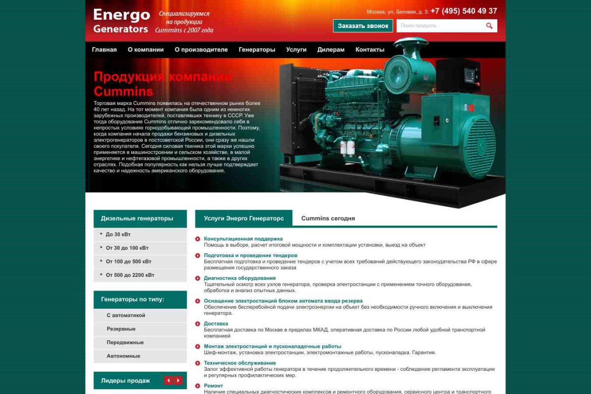 Energo-Generators.ru