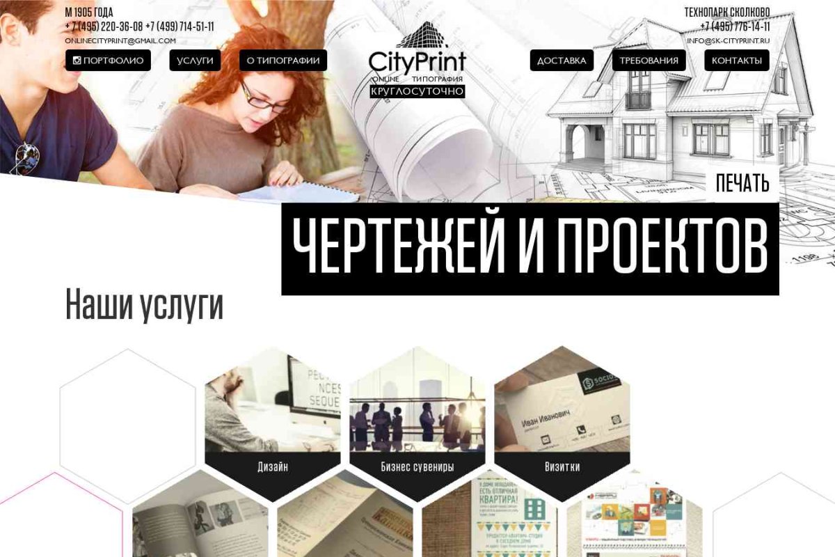 Типография online-cityprint