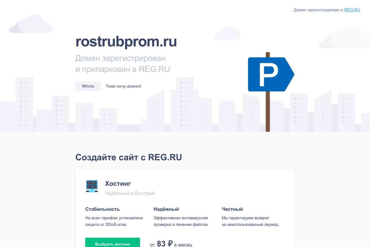 ООО Руструбпром, торгово-производственная компания