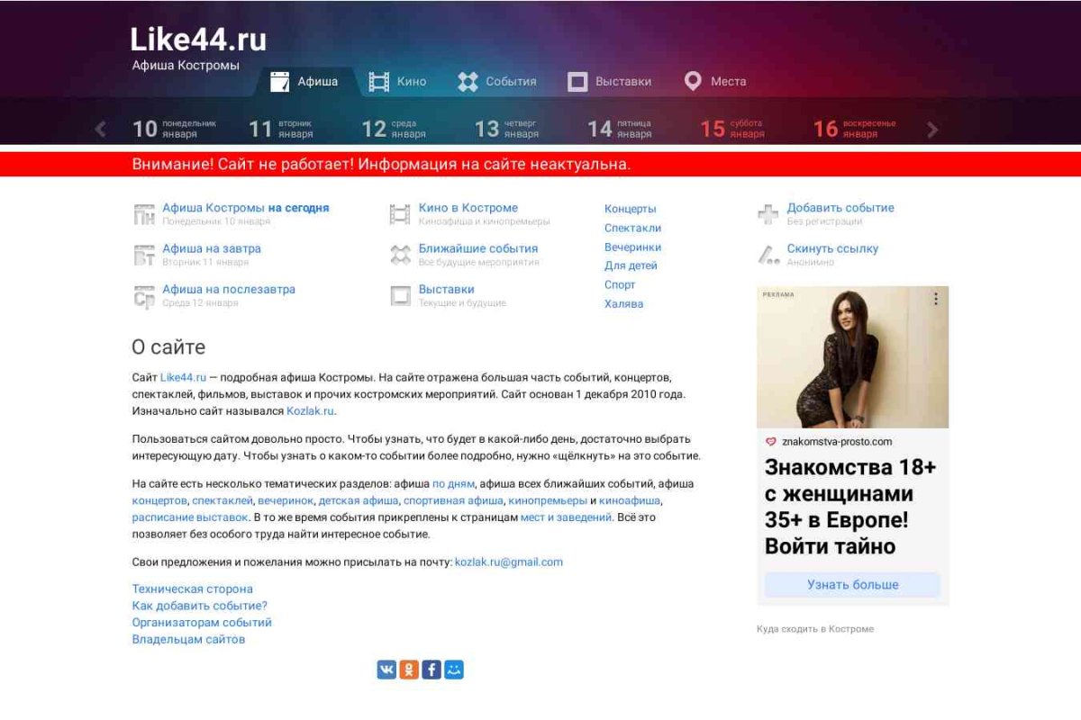 Kozlak.ru, городской информационный сайт