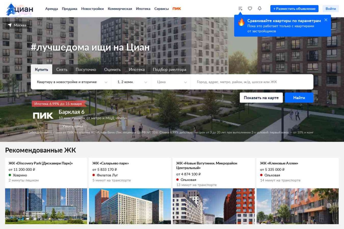 Dmir.ru, сайт объявлений