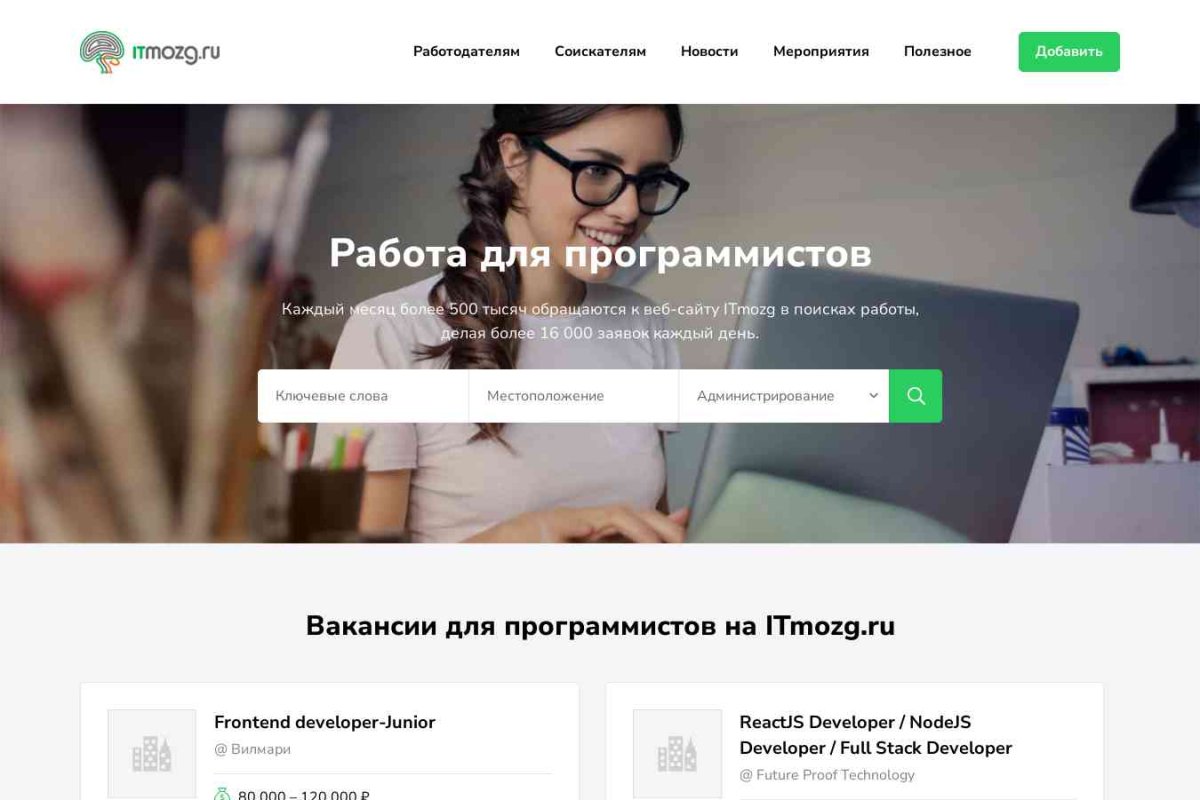 ITmozg.ru, информационный сайт