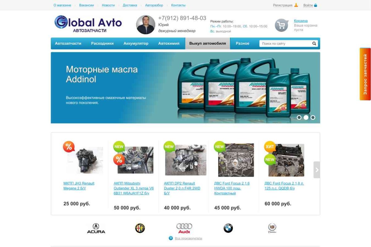 Global Avto, торгово-сервисная компания