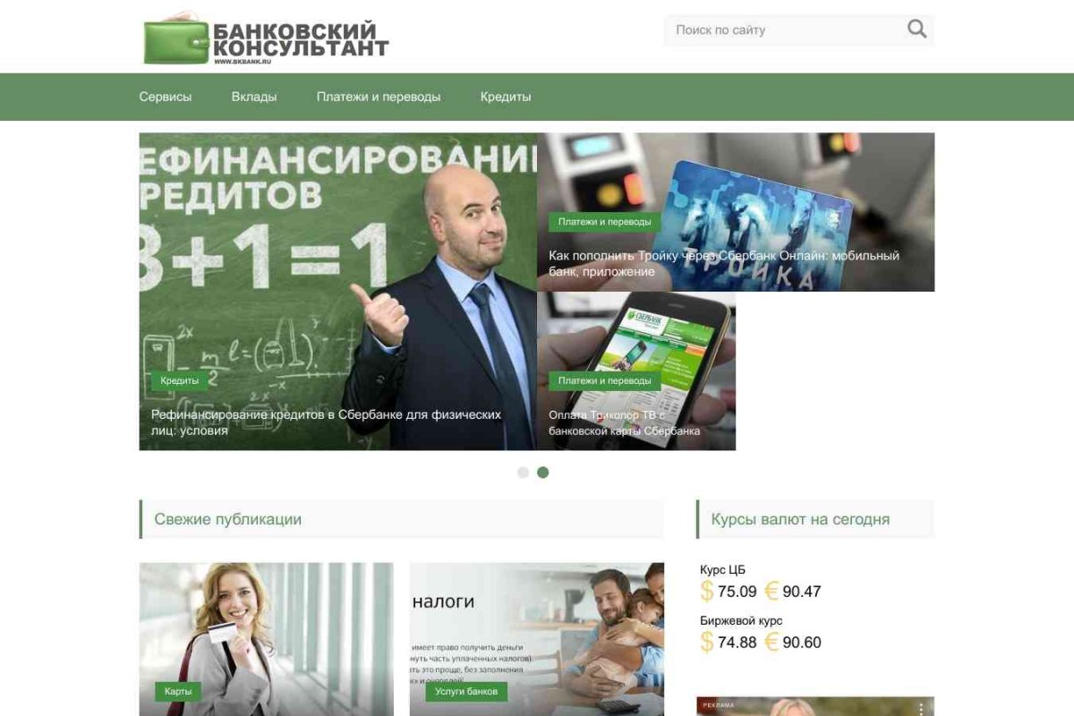 ООО Банк Богородский, Операционный офис