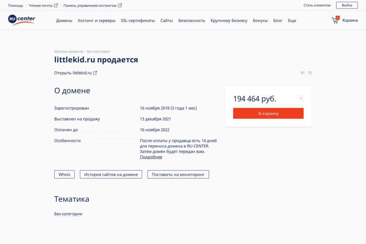 Интернет-магазин детских товаров LittleKid.ru
