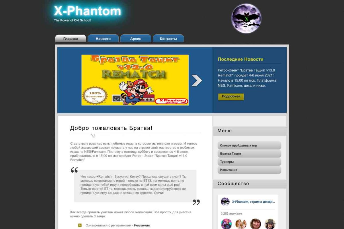 X-Phantom | Компьютерные науки, Видео игры, Работа