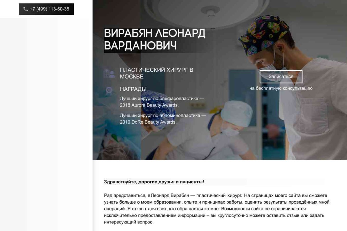 Официальный сайт пластического хирурга Азимовой Рано