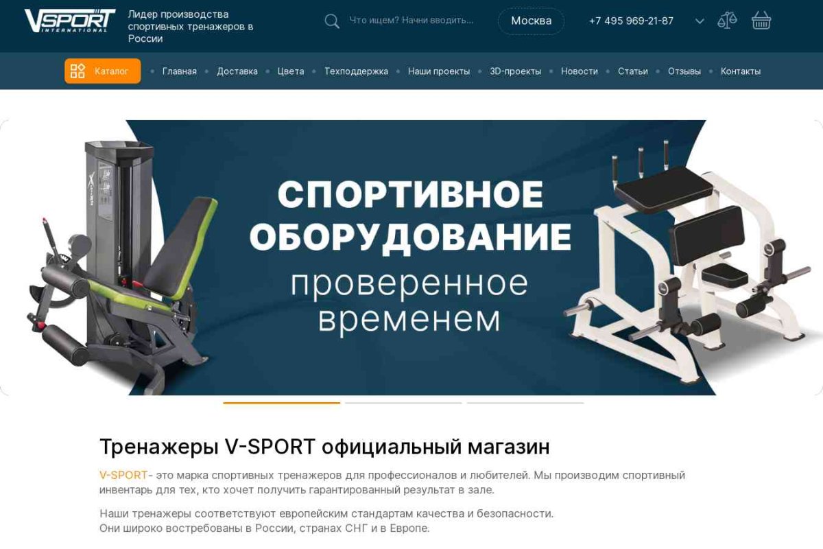 Vsport, магазин спортивных тренажеров
