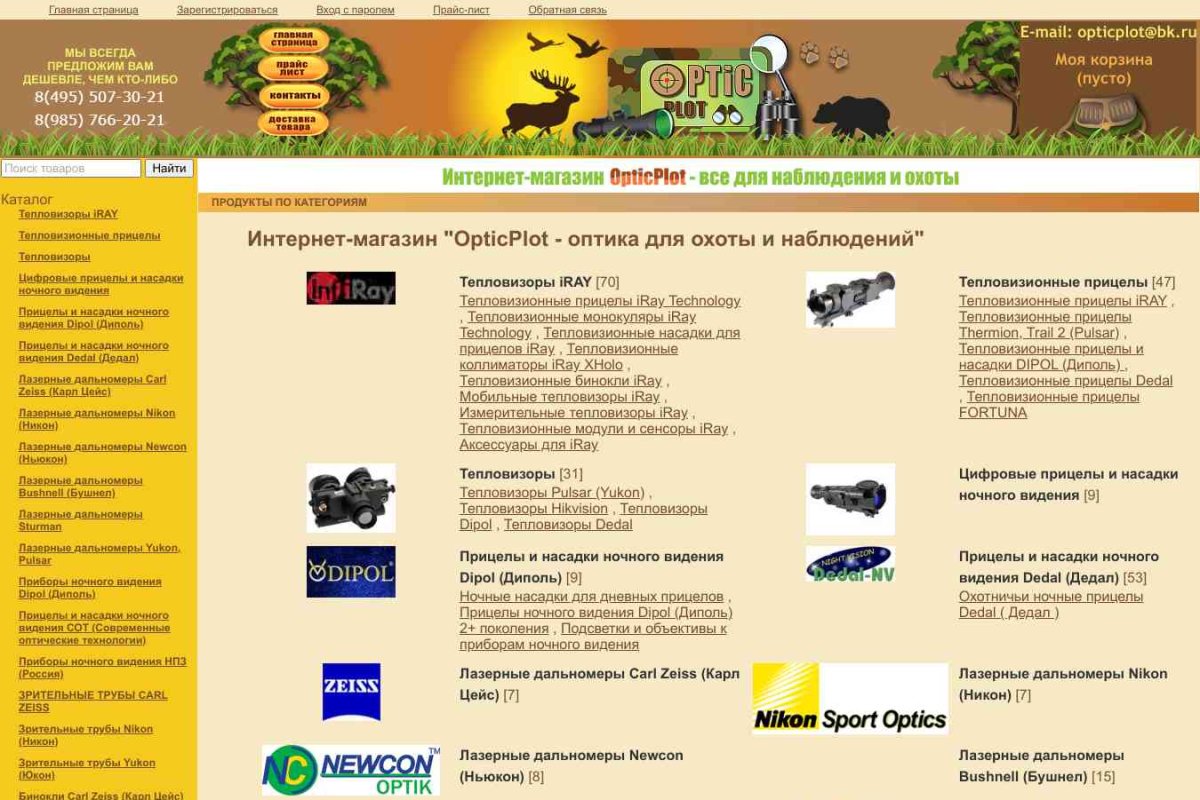 Opticplot, интернет-магазин оптических приборов