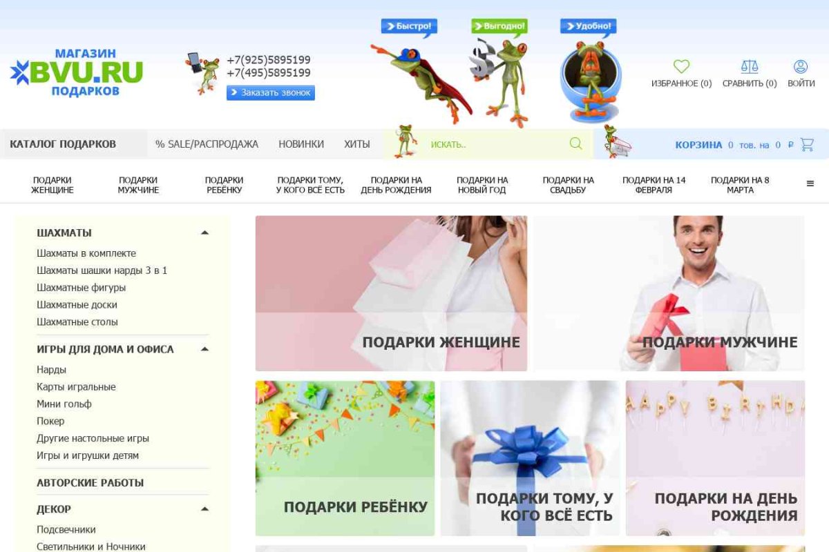 Bvu.ru, интернет-магазин