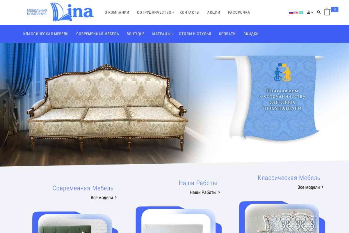 Lina, мебельный салон