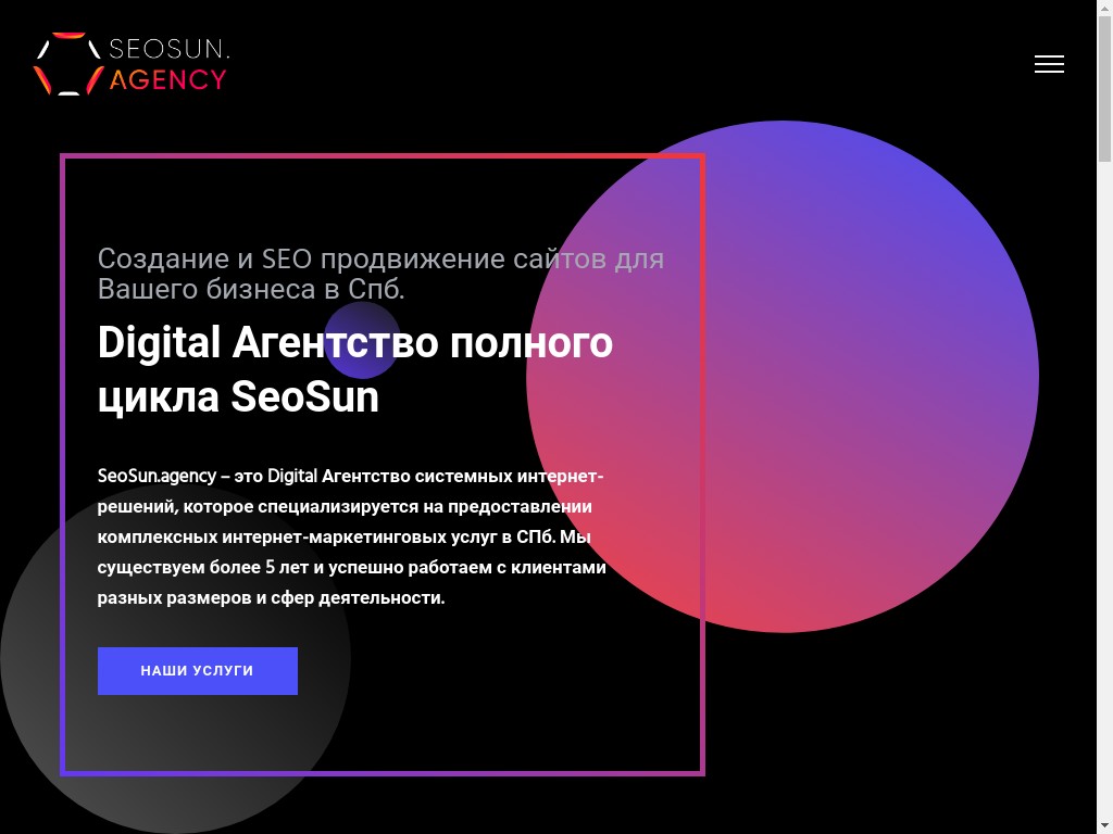 Digital Агентство полного цикла SeoSun