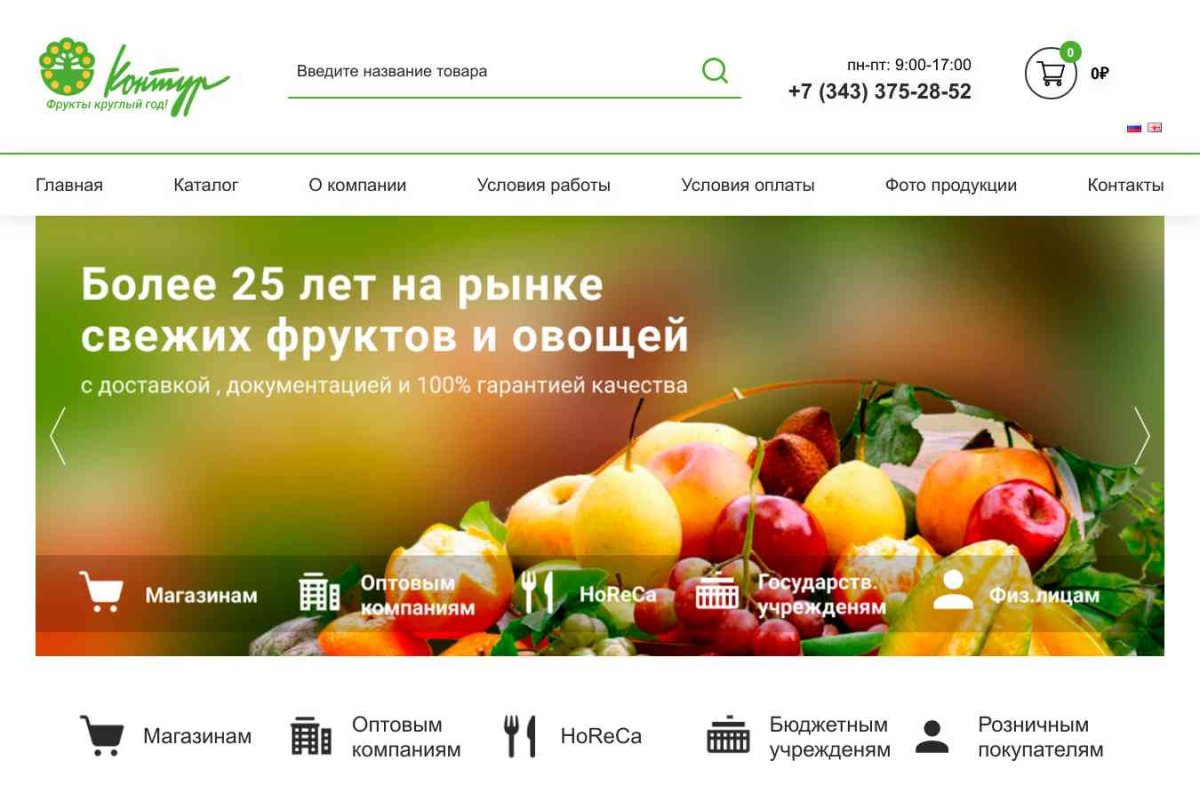 Заказать фрукты с доставкой Екатеринбург.