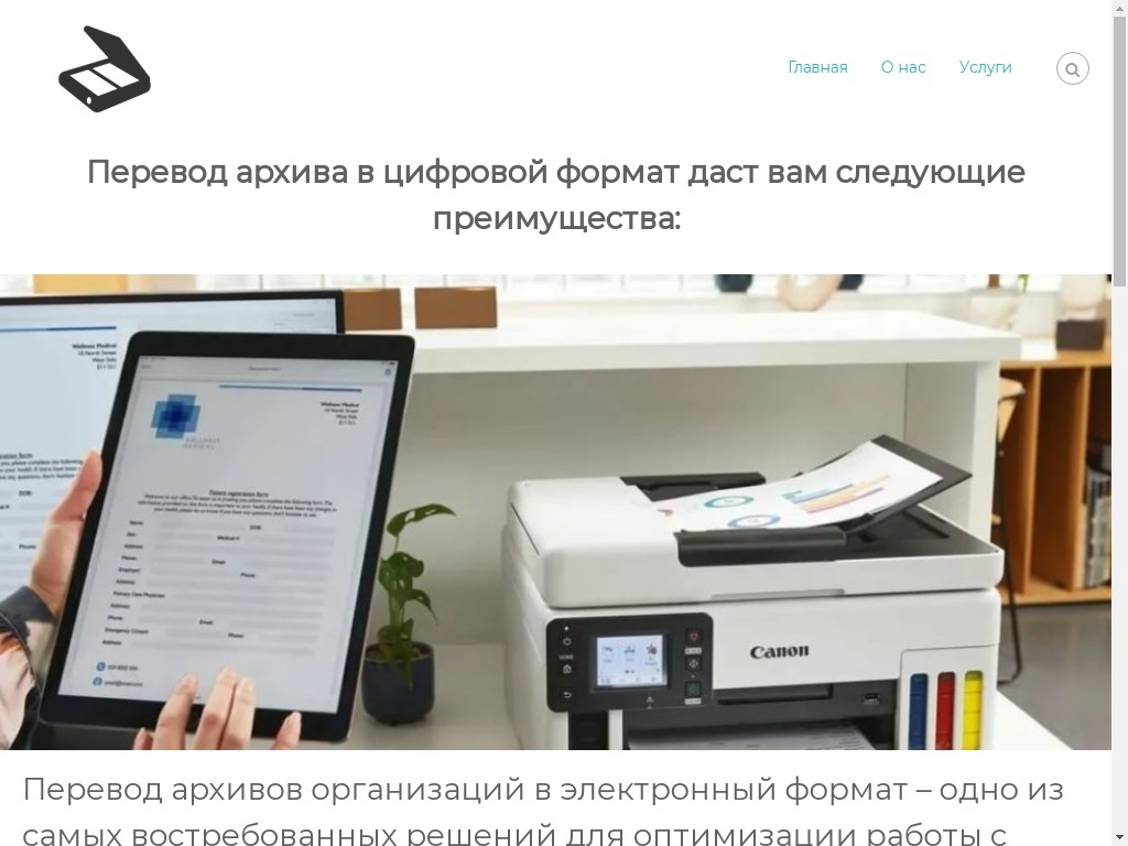 ocifrovivanie-dokumentov.ru