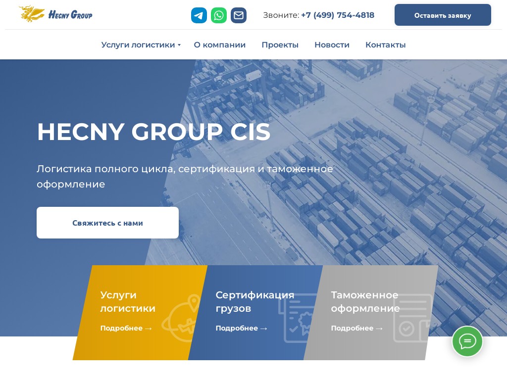 Hecny Group Russia