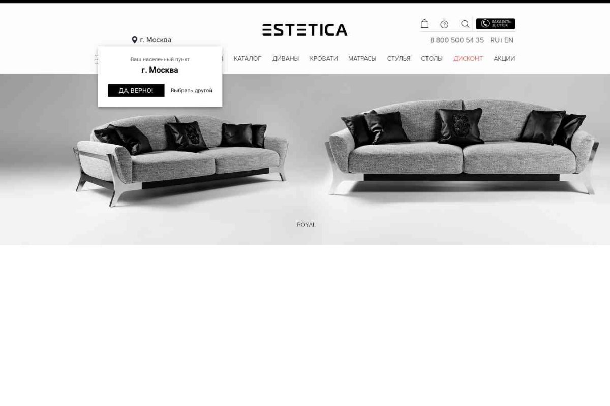 Estetica, мебельная компания