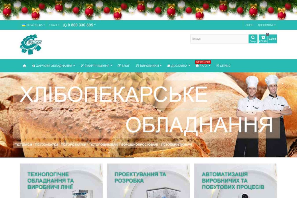 PromLand.COM.UA - интернет-магазин технологического оборудования