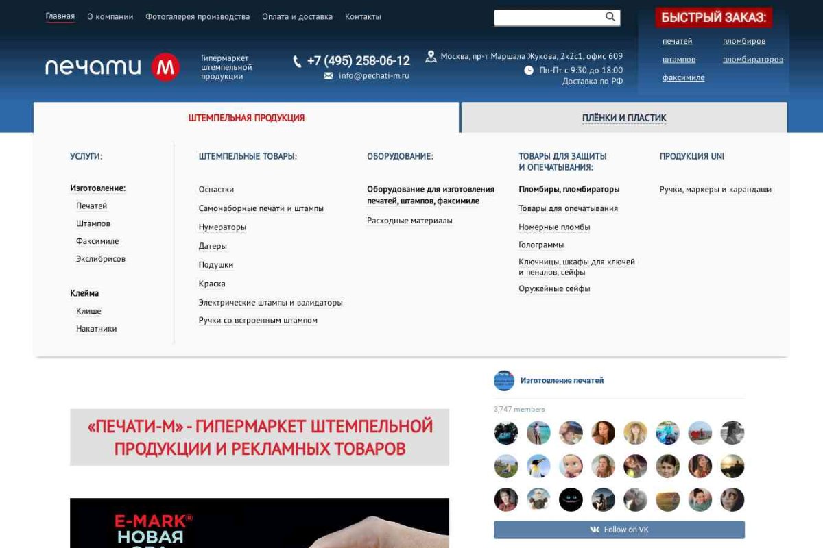 Samonabornik.ru, интернет-магазин