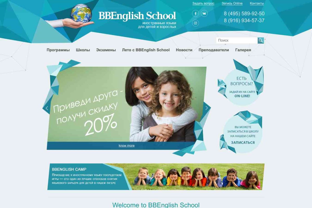 BBEnglish School, школа английского языка