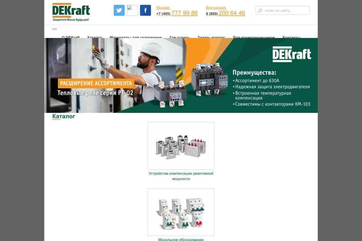 Din Elektro Kraft, производственно-торговая компания