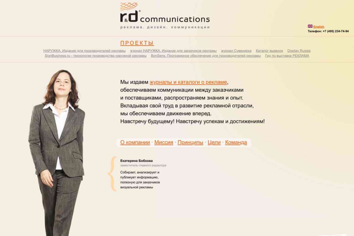 Реклама и дизайн на улицах России, каталог