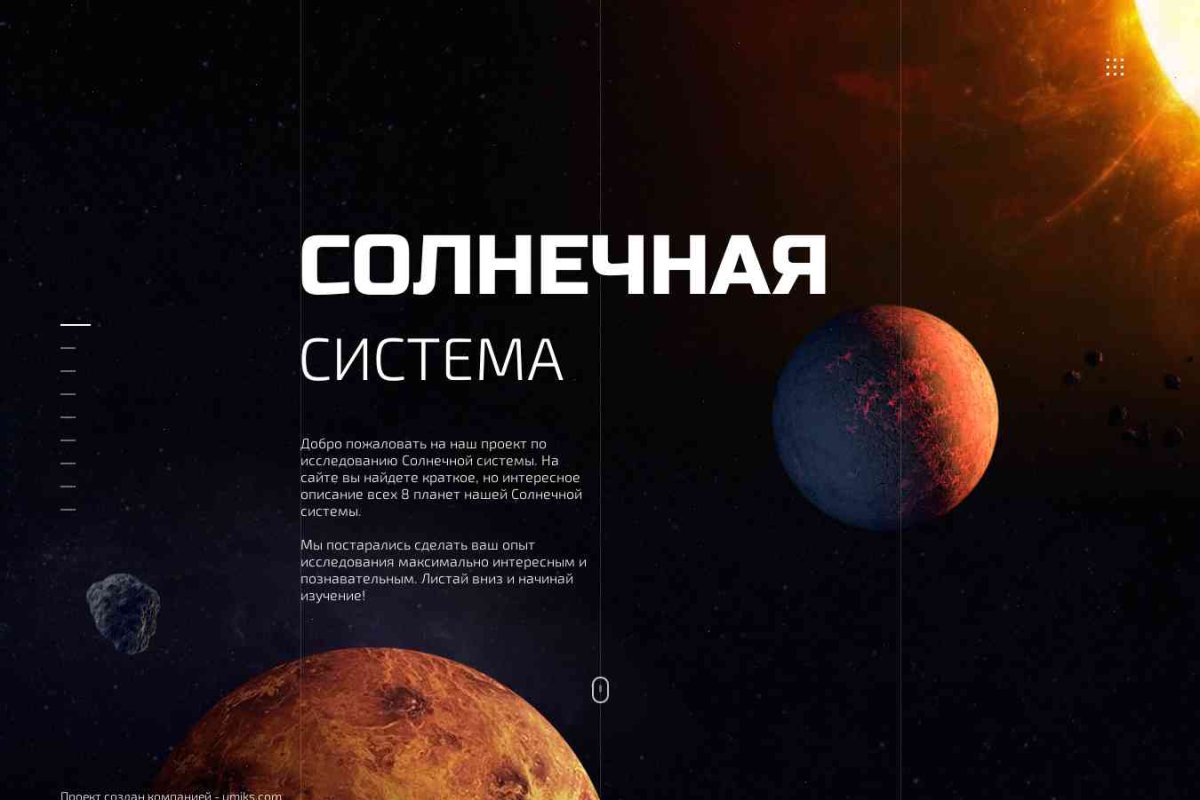 8planets.ru