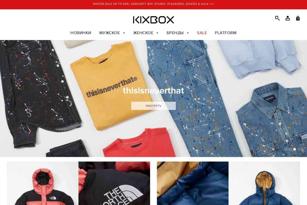 KixBox, сеть магазинов молодежной одежды