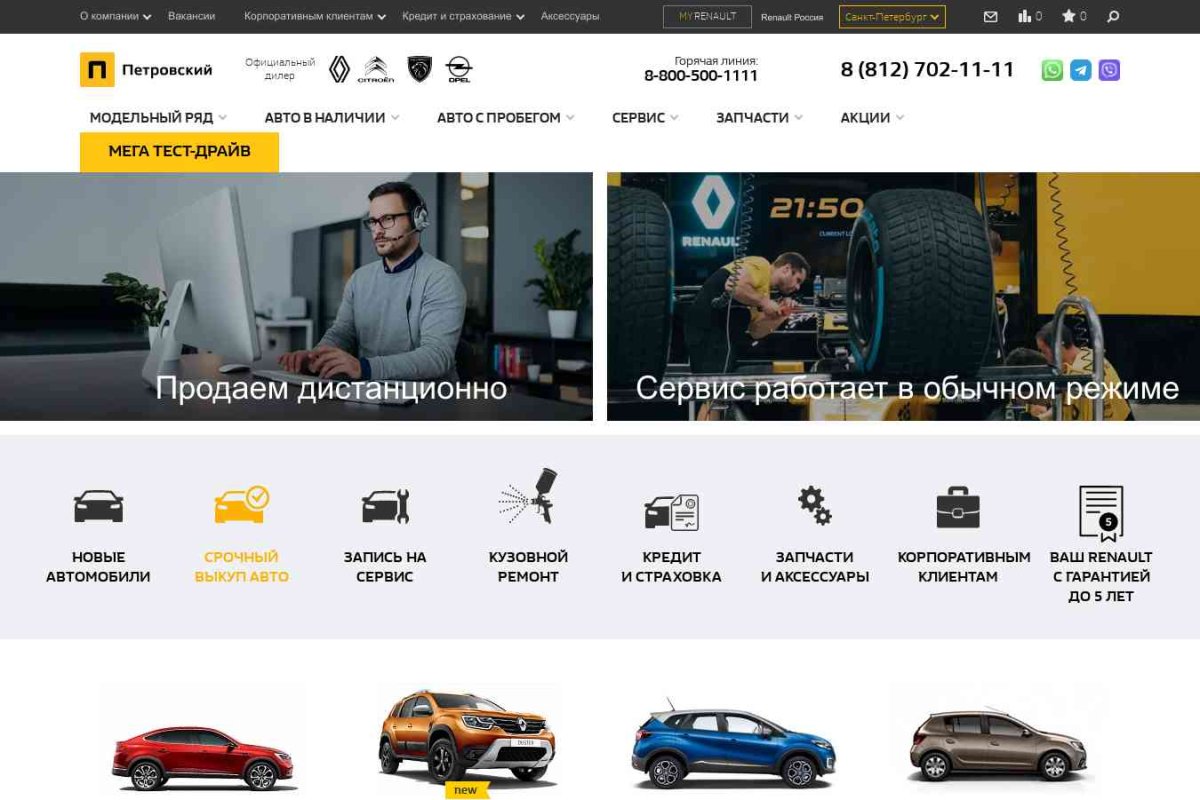 Renault Петровский Автоцентр, сеть автокомплексов