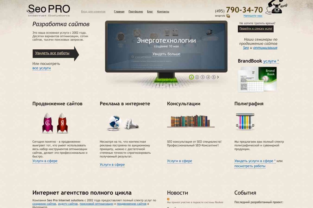 Seo PRO Internet Solutions, IT-компания