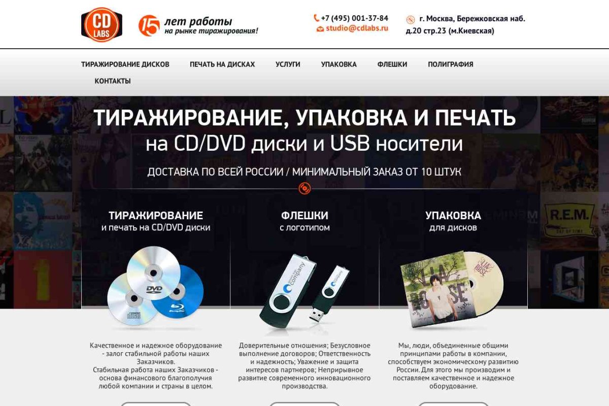 CD Labs, рекламно-полиграфическая компания