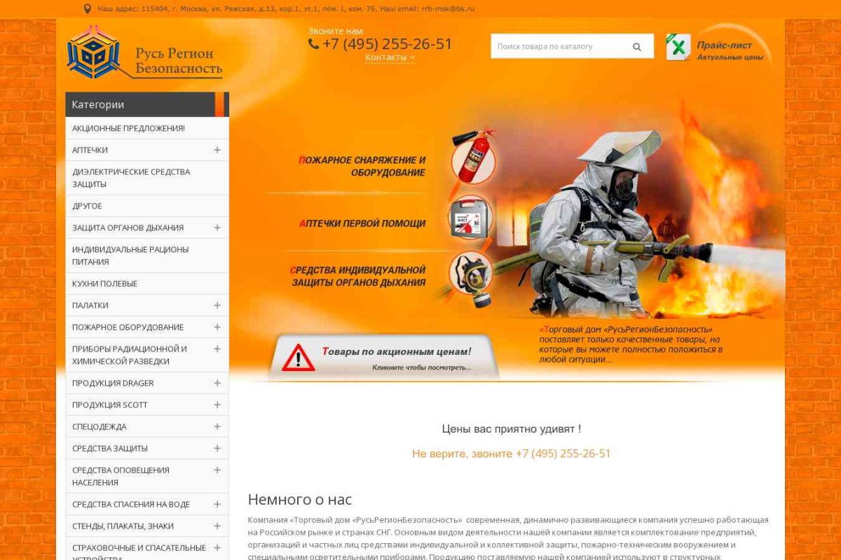 Поставка пожарно-технического вооружения для предприятий России