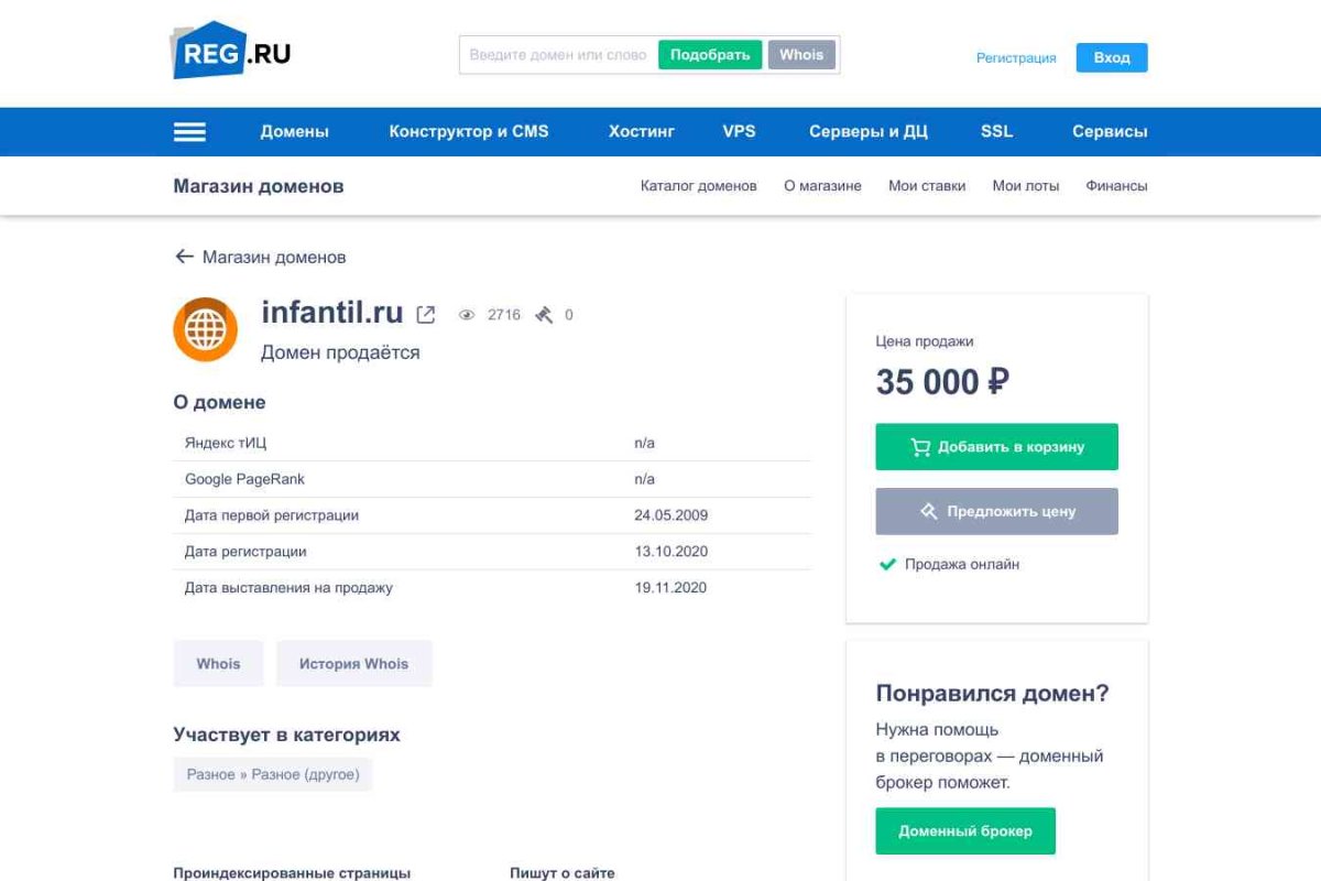 Infantil.ru, интернет-магазин одежды для беременных и новорожденных