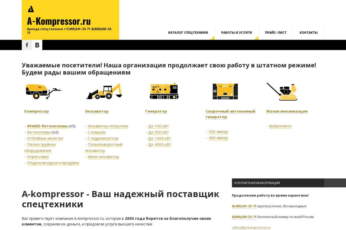 a-kompressor.ru