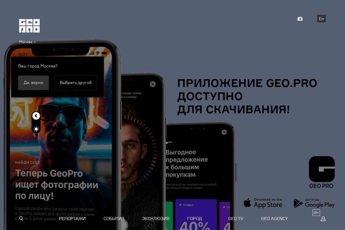 Geometria.ru, информационно-развлекательный портал