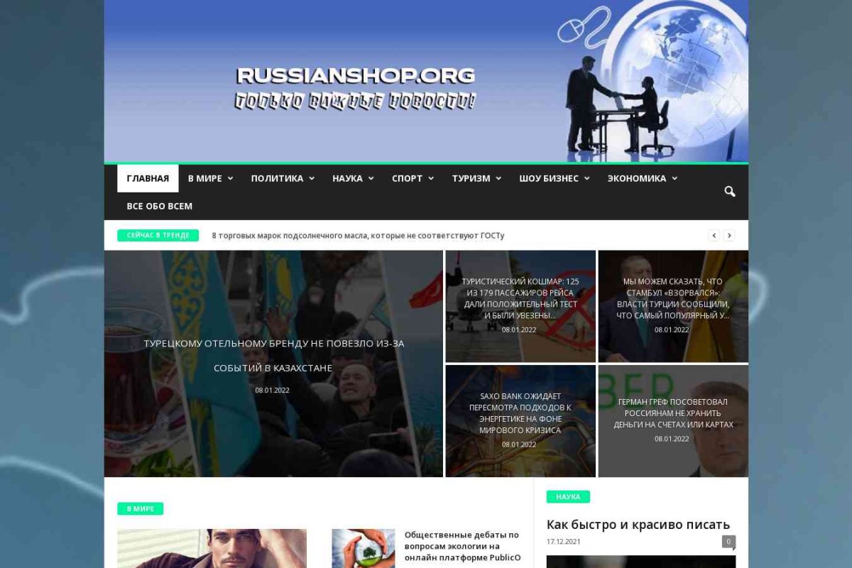 Russianshop.org