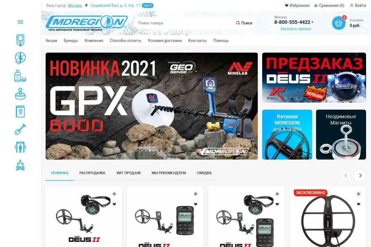 MDрегион.ru, интернет-магазин металлоискателей