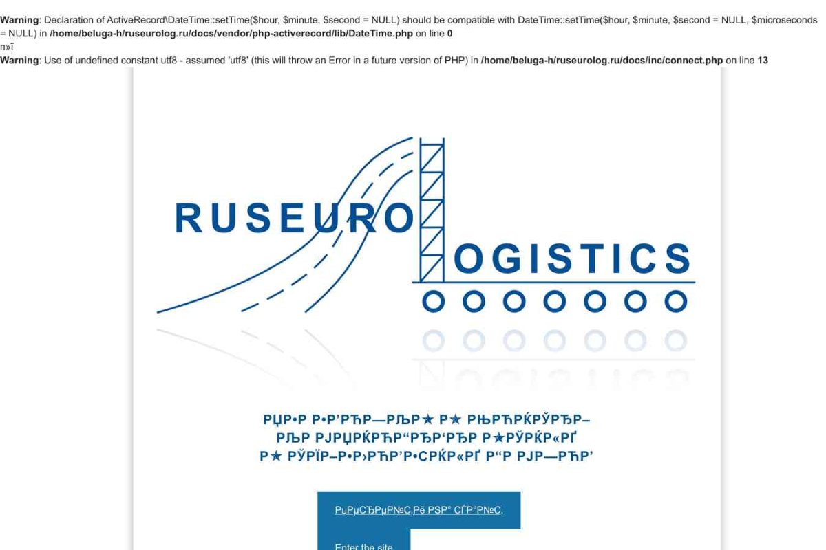 РусЕвроЛогистика, транспортная компания