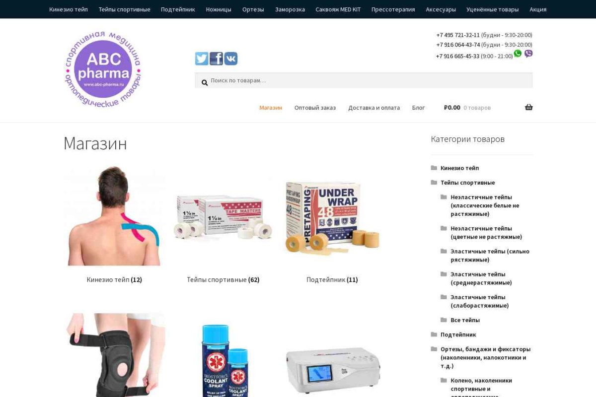 ABC-pharma, интернет-магазин