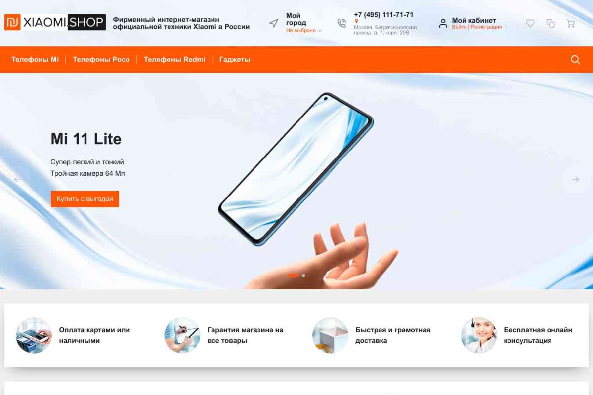 Xiaomi.shop - интернет-магазин смартфонов Xiaomi в Москве