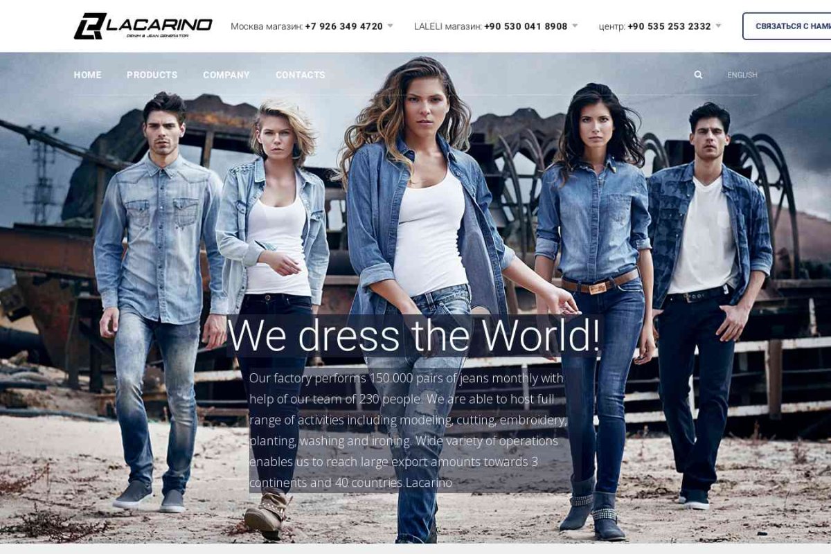 Lacarino, сеть магазинов джинсовой одежды