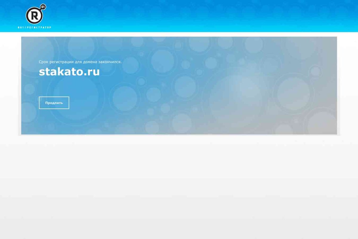 Stakato.ru, бизнес-портал
