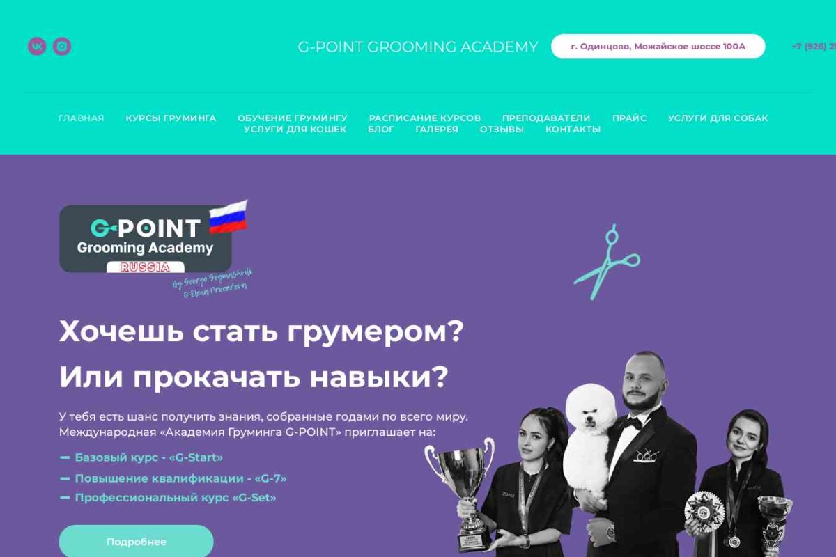 Академия G-Point