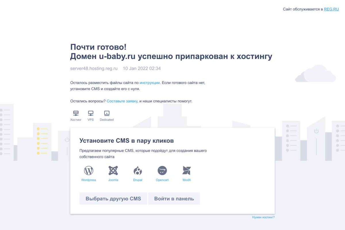 U-baby.ru, интернет-магазин детских товаров